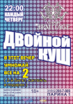 Афиша