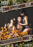 Афиша