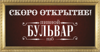 Баннер
