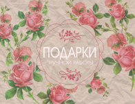 Работа 3054299