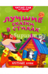 Серия детских книг