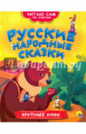 "Читаю сам по слогам"