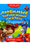Серия детский книг "Читаю сам по слогам"