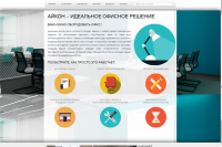 много иконок