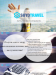 Travel