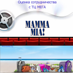 Mamma Mia