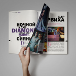Журнал о ночной жизни Краснодара