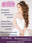 Макет для журнала