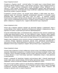 Рерайт описания курорта