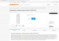Создание описания товара для интернет-магазина "DNS"