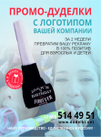 Работа 2183427