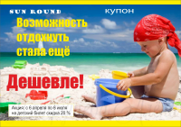 купон