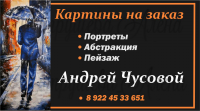 Визитка художника
