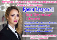 рекламный пост