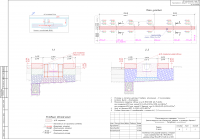 Исполнительные схемы
