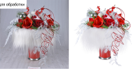 Обтравка