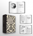 Верстка книги сказок