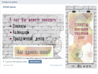 Аватар и баннер для группы вк