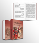 Дизайн обложки и верстка книги