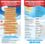 Еврофлаер автовокзал