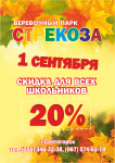 плакат к 1 сентября