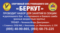 визитки беркут