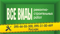 визитка ремонтные работы