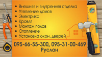 визитки ремонтные работы
