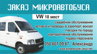 визитки перевозки