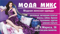 визитка-сертификат Мода Микс