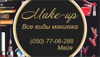 Визитка Make-up