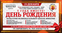 Рекламная афиша