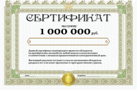 сертификаты, грамоты
