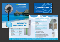 Каталог компании биокондиционеры