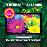 Флаер