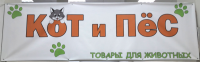Логотип магазина зоотоваров