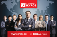 Баннер для skyros.ru