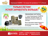 Баннер для skyros.ru