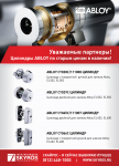 Баннер для skyros.ru