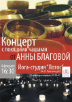 афишка