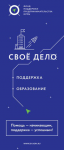 Фонд поддержки предпринимательства Югры.