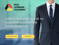 Landing page для бизнес-тренинга