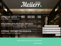 Мебельная студия Meiierr