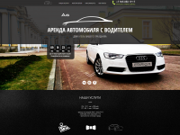 Landing page аренда авто на свадьбу