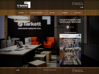 Имиджевый сайт Tarkett Concept Store