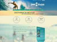 Сайт серф-проекта Wave Hunters