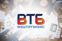 Логотип компании ВнешТоргБизнес
