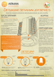 Промышленное освещение