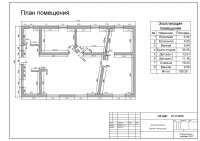 Работа 2730386