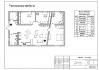 Работа 2730389